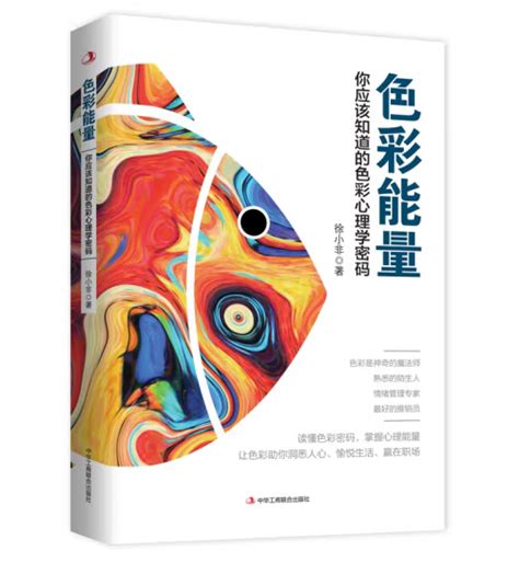 色彩能量學|魅麗雜誌